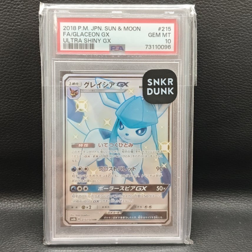 2018 Pokemon Japanese Sun & Moon Ultra Shiny GX Full Art/Glaceon GX 215