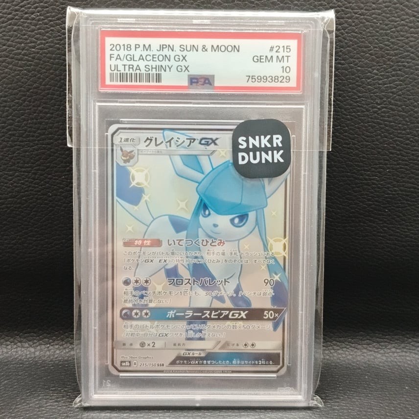 2018 Pokemon Japanese Sun & Moon Ultra Shiny GX Full Art/Glaceon GX 215