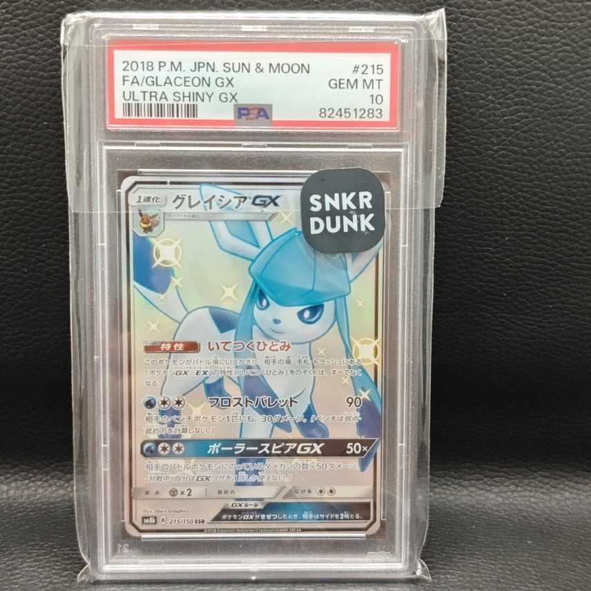 2018 Pokemon Japanese Sun & Moon Ultra Shiny GX Full Art/Glaceon GX 215