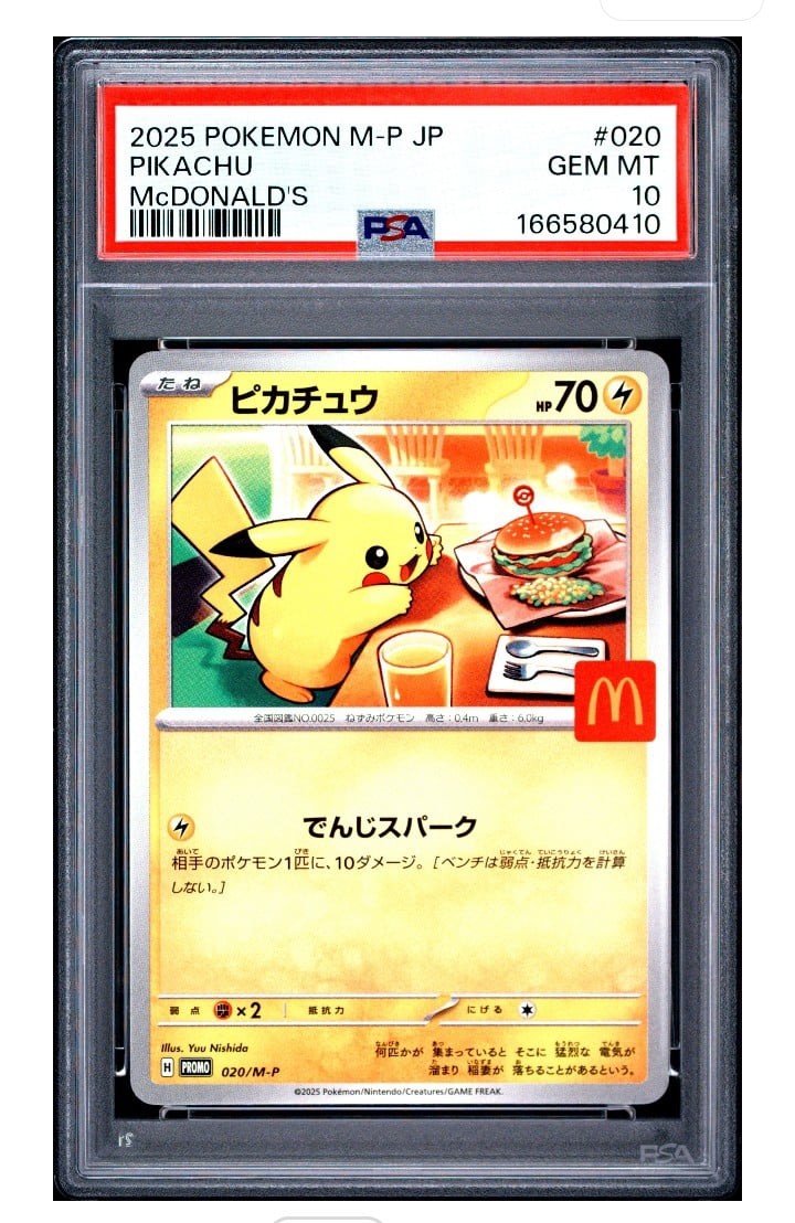 2025 Pokemon Japanese M-P Promo Pikachu McDonald's 020