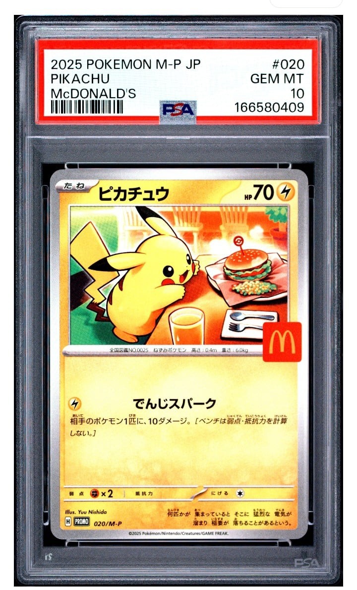 2025 Pokemon Japanese M-P Promo Pikachu McDonald's 020