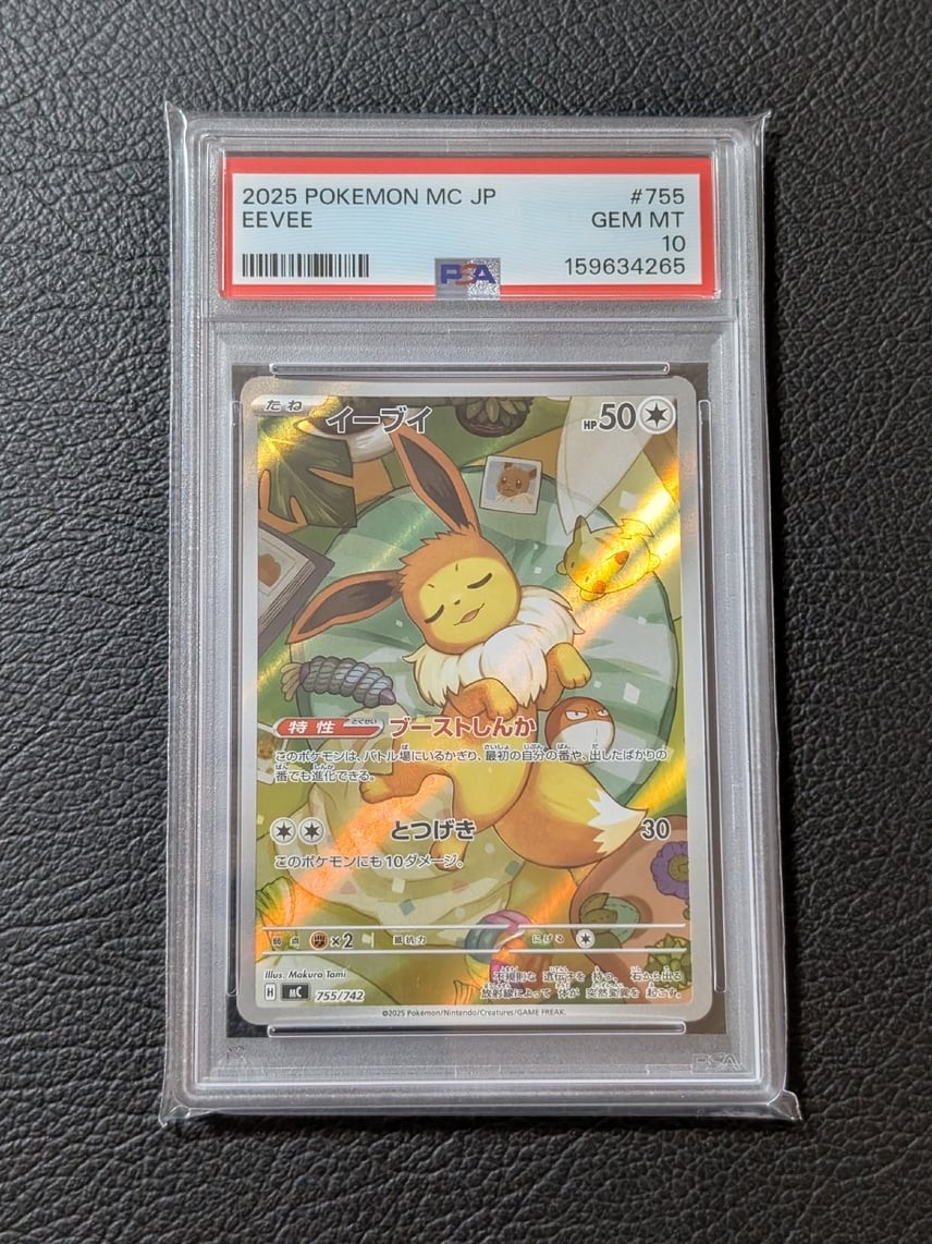 2025 Pokemon Japanese MC-Start Deck 100 Battle Collection Eevee 755