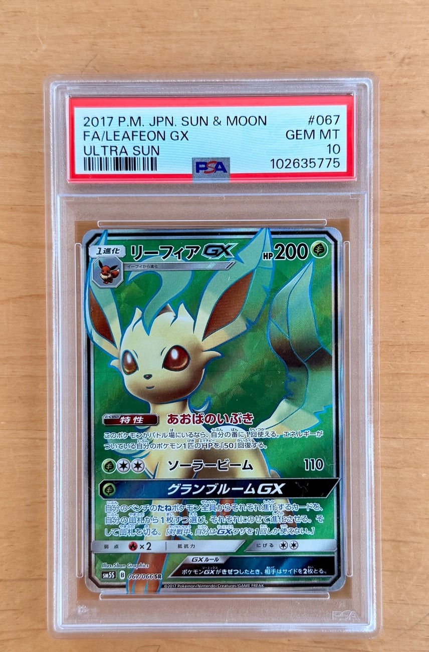 2017 Pokemon Japanese Sun & Moon Ultra Sun Full Art/Leafeon GX 067