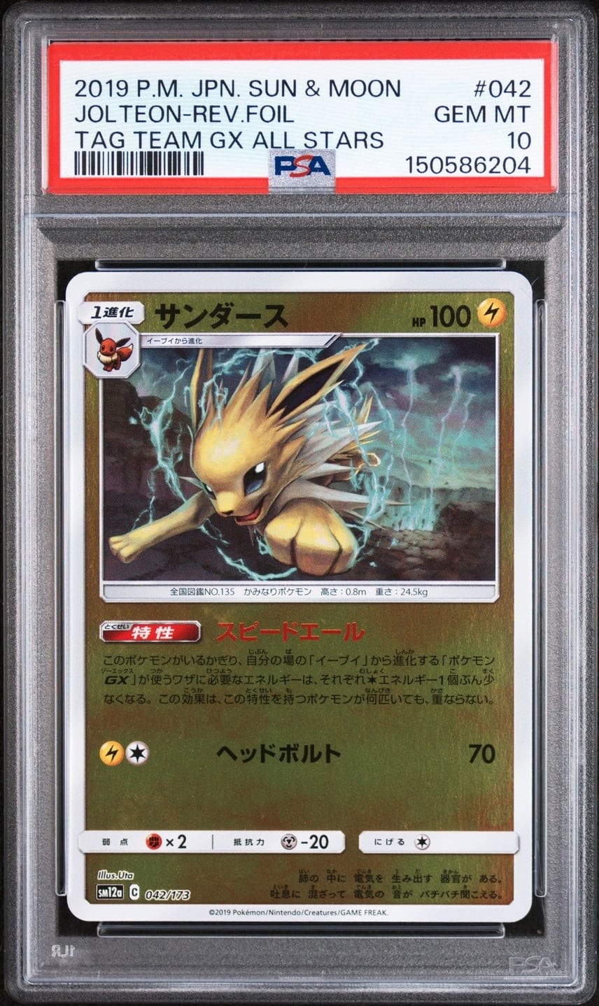 2019 Pokemon Japanese Sun & Moon Tag Team GX All Stars Jolteon-Reverse Foil 042