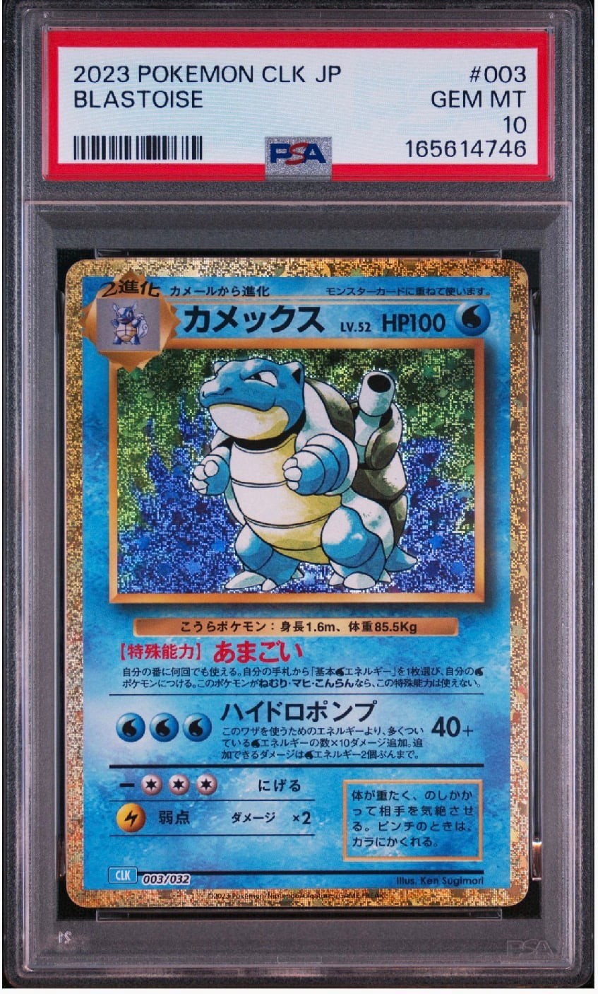 2023 Pokemon Japanese Clk-Trading Card Game Classic Blastoise & Suicune EX Deck Blastoise 003
