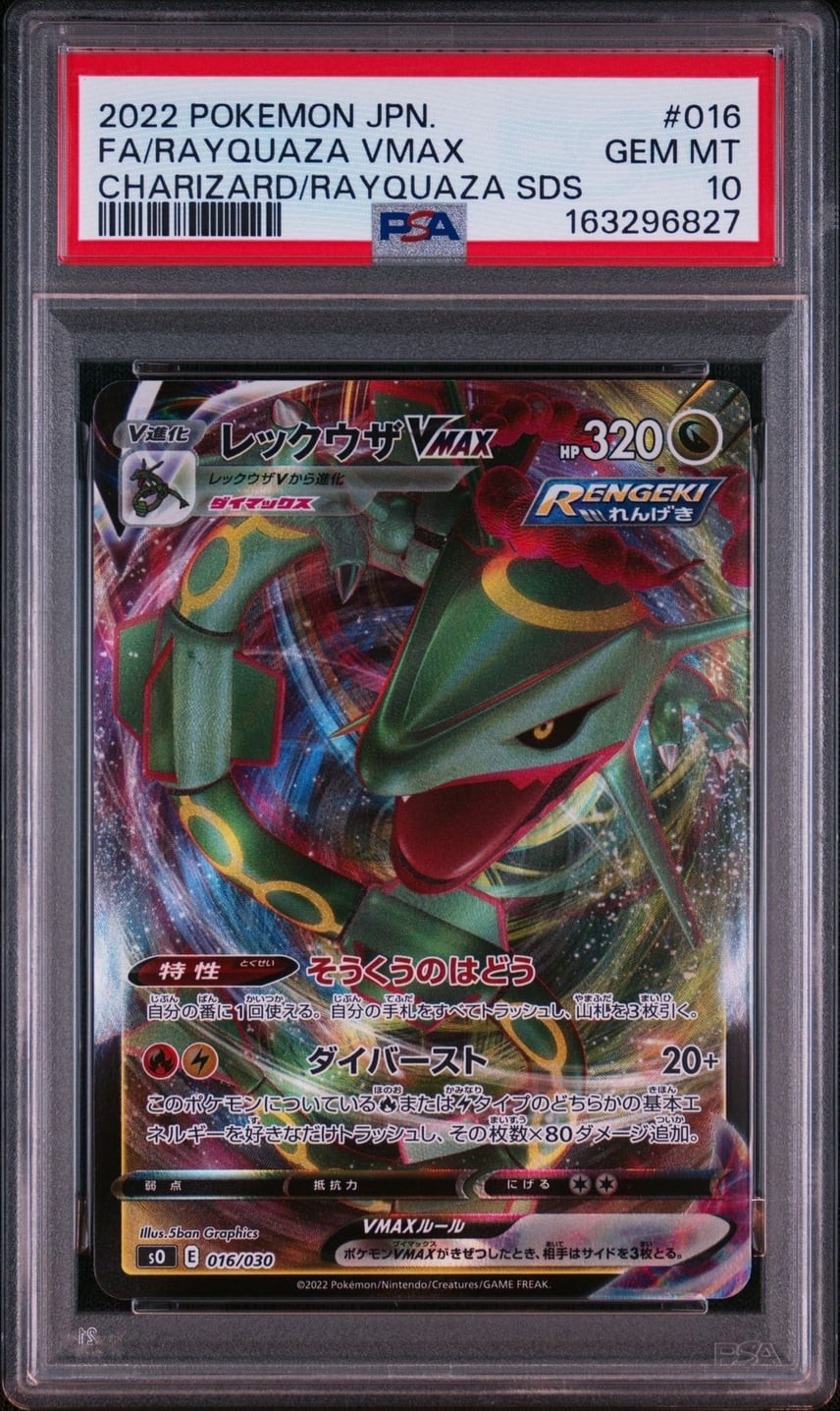 2022 Pokemon Japanese Charizard Vstar VS Rayquaza Vmax Special Deck Set Full Art/Rayquaza Vmax 016