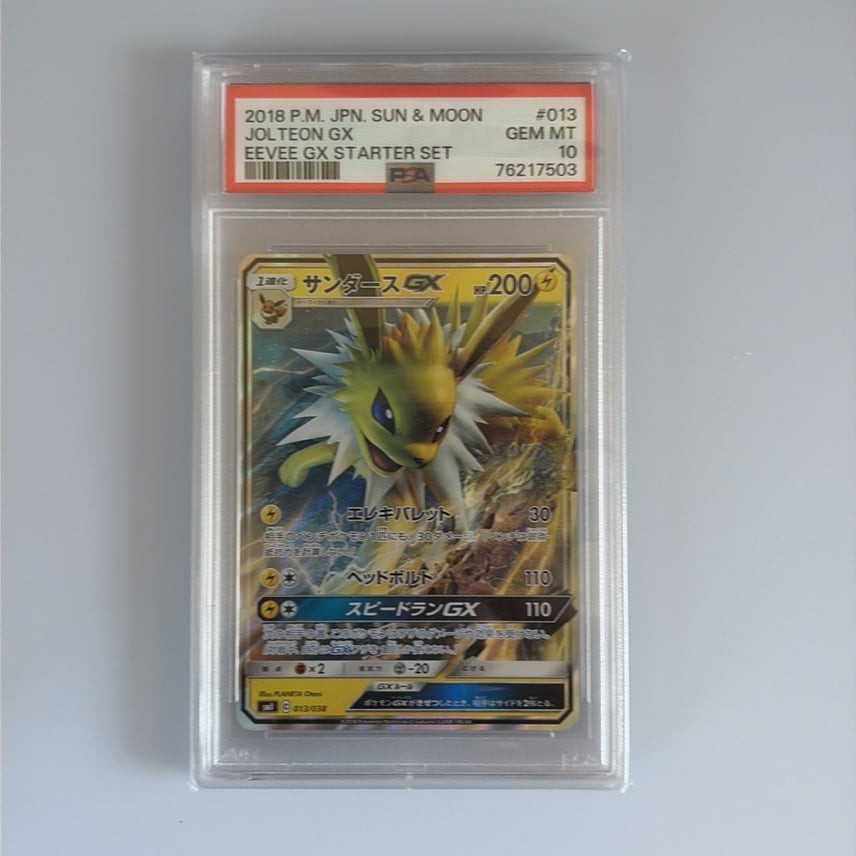 2018 Pokemon Japanese Sun & Moon Eevee GX Starter Set Jolteon GX 013