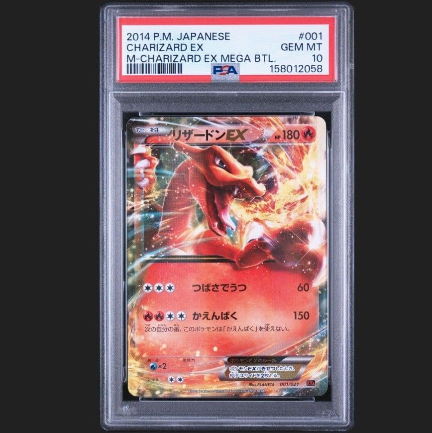 2014 Pokemon Japanese M Charizard EX Mega Battle Charizard EX 001