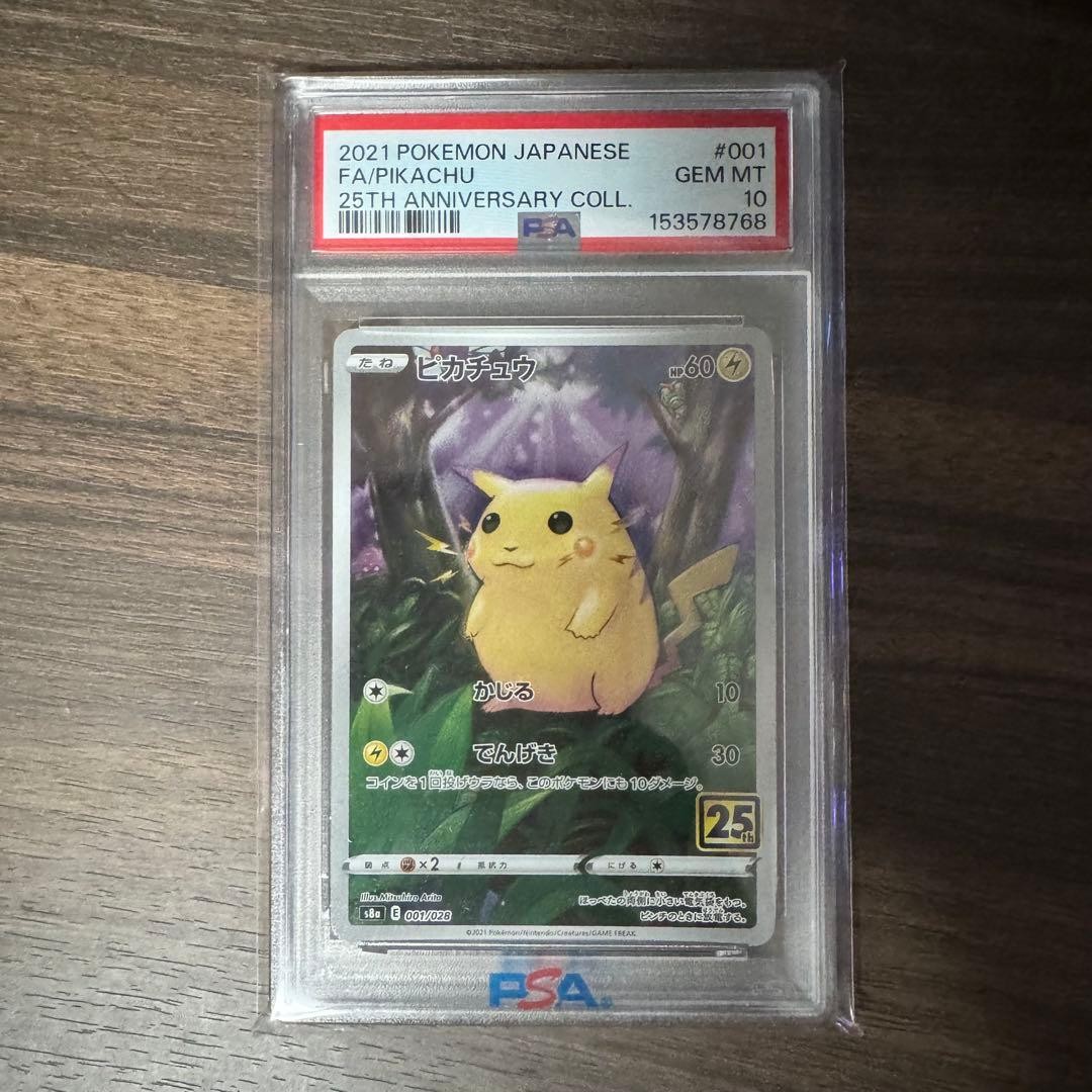 2021 Pokemon Japanese 25th Anniversary Collection Full Art/Pikachu 001