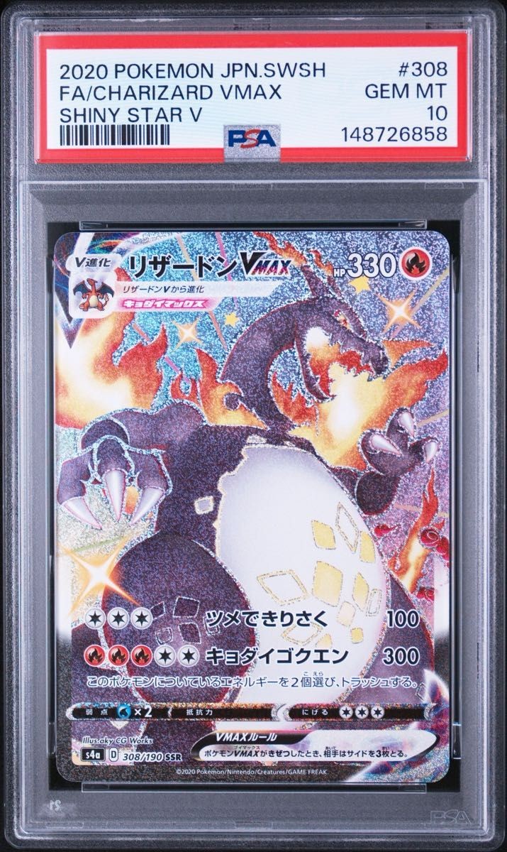 2020 Pokemon Japanese Sword & Shield Shiny Star V Full Art/Charizard Vmax 308