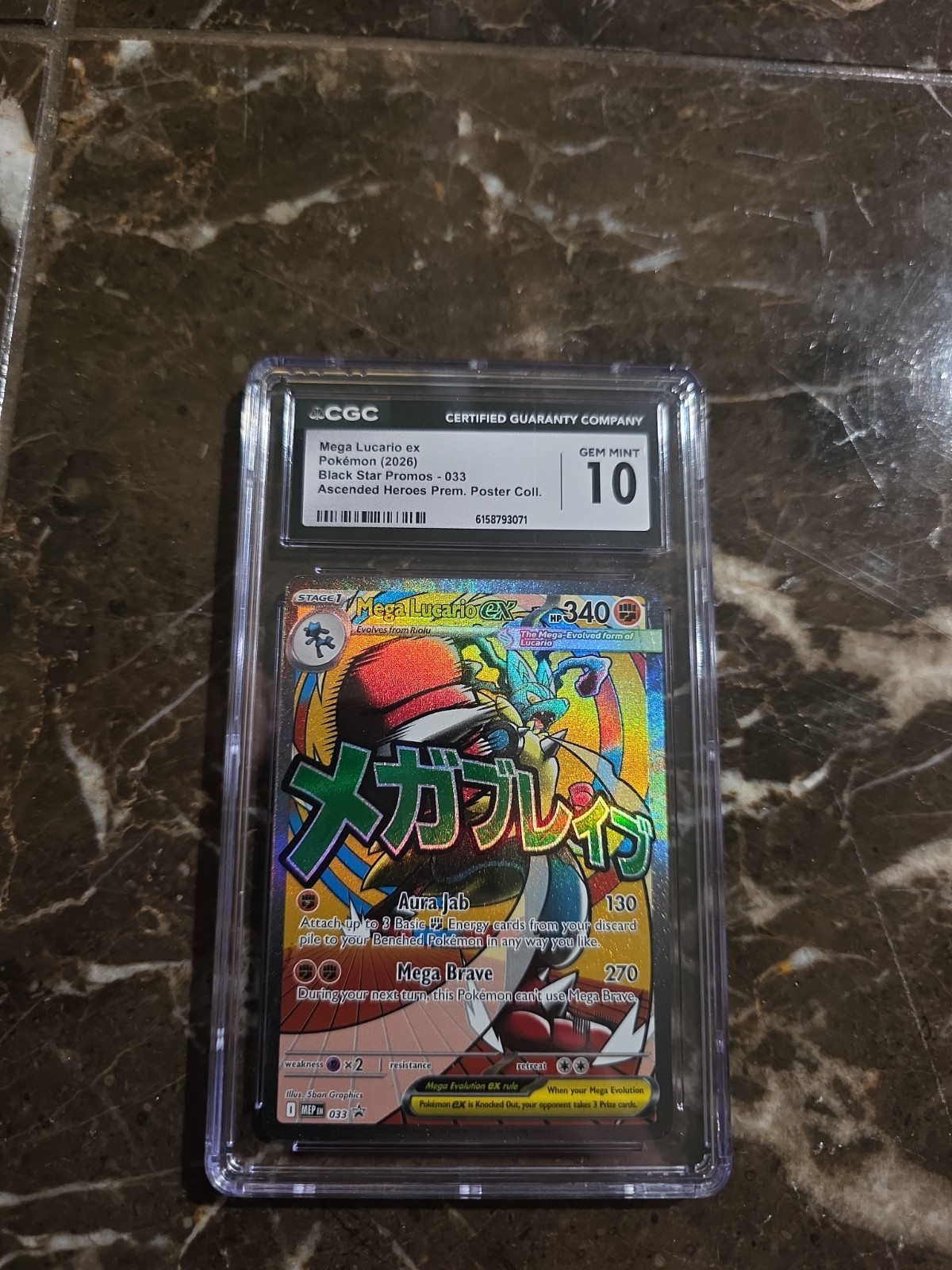 2026 Black Star Promos - Mega Evolution MEP EN - English Mega Lucario ex Ascended Heroes Premium Poster Collection (Holo) 033