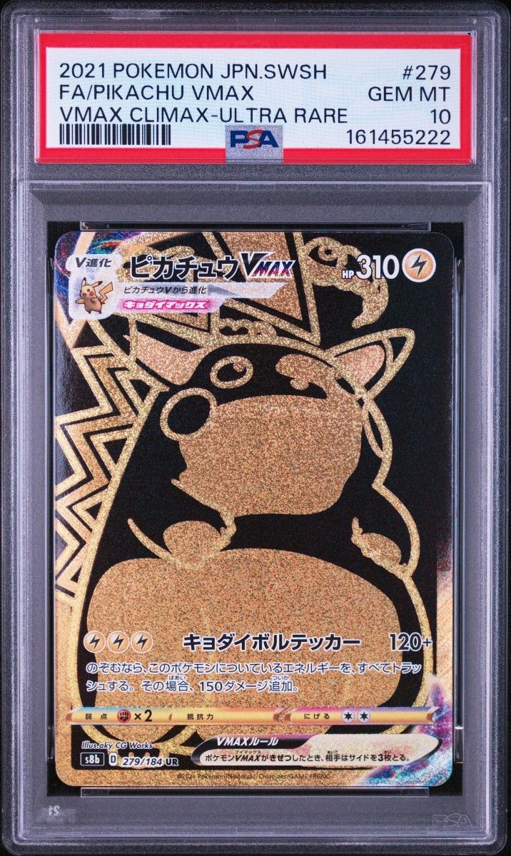 2021 Pokemon Japanese Sword & Shield Vmax Climax Full Art/Pikachu Vmax Ultra Rare 279