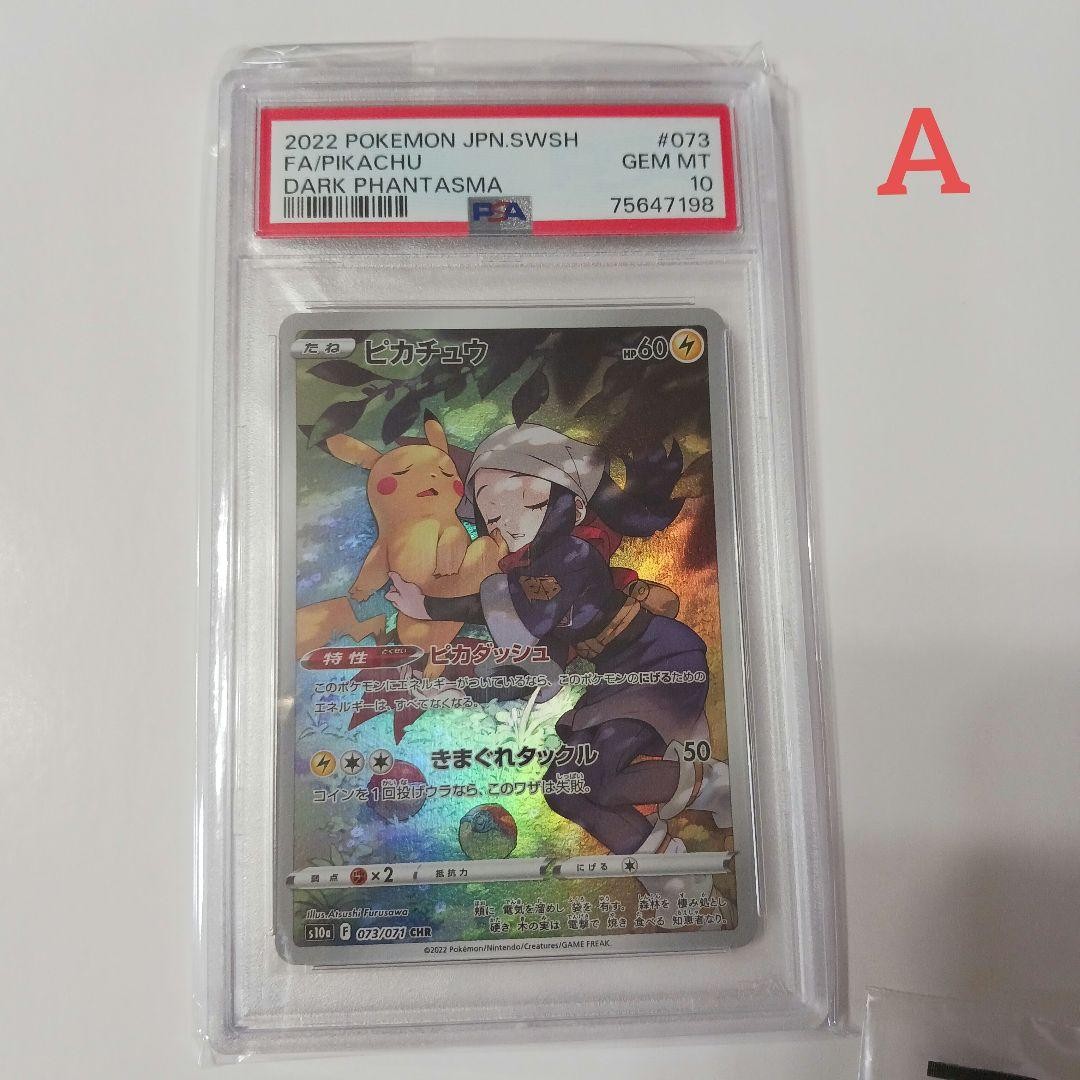 2022 Pokemon Japanese Sword & Shield Dark Phantasma Full Art/Pikachu 073