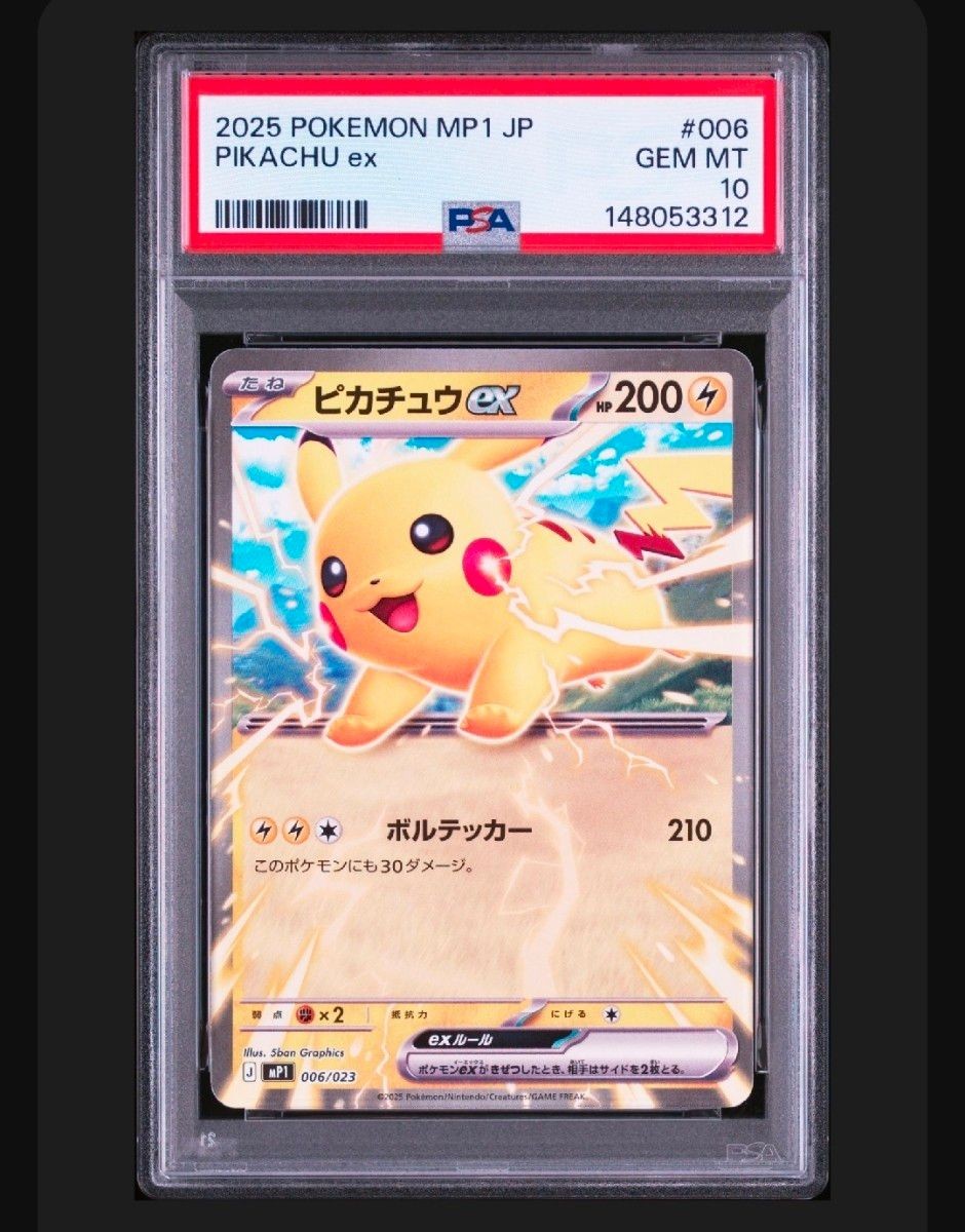 2025 Pokemon Japanese MP1-Start Deck 100 Battle Collection Corociao Version Pikachu EX 006