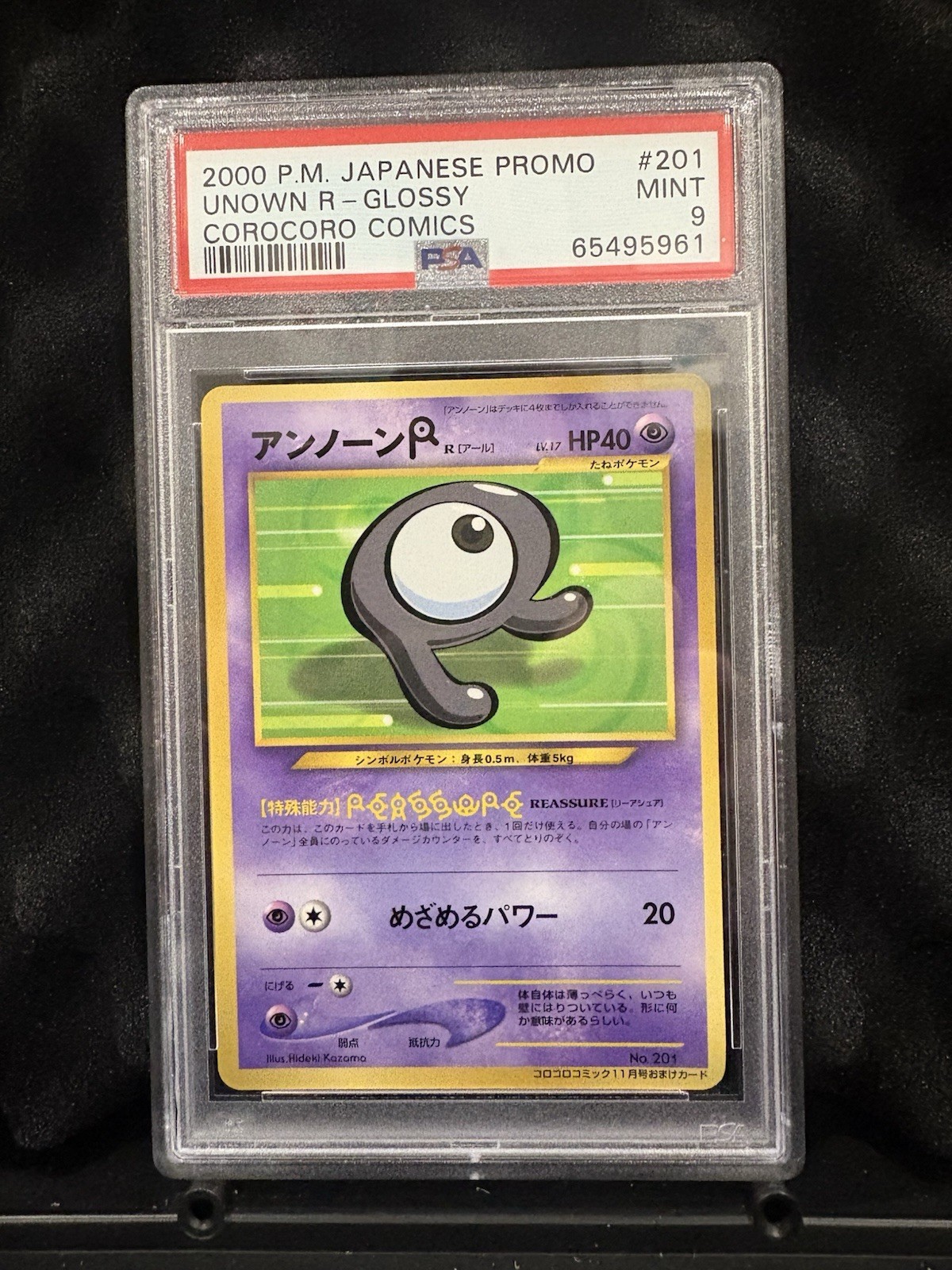 2000 Pokemon Japanese Promo Corocoro Comics Unown R-Glossy 201