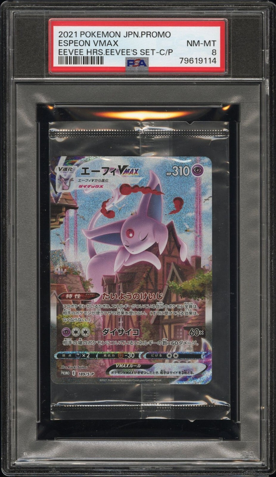 2021 Pokemon Japanese Promo Cello Pack Cello Pack Eevee Heroes Eevee's Set-Espeon Vmax