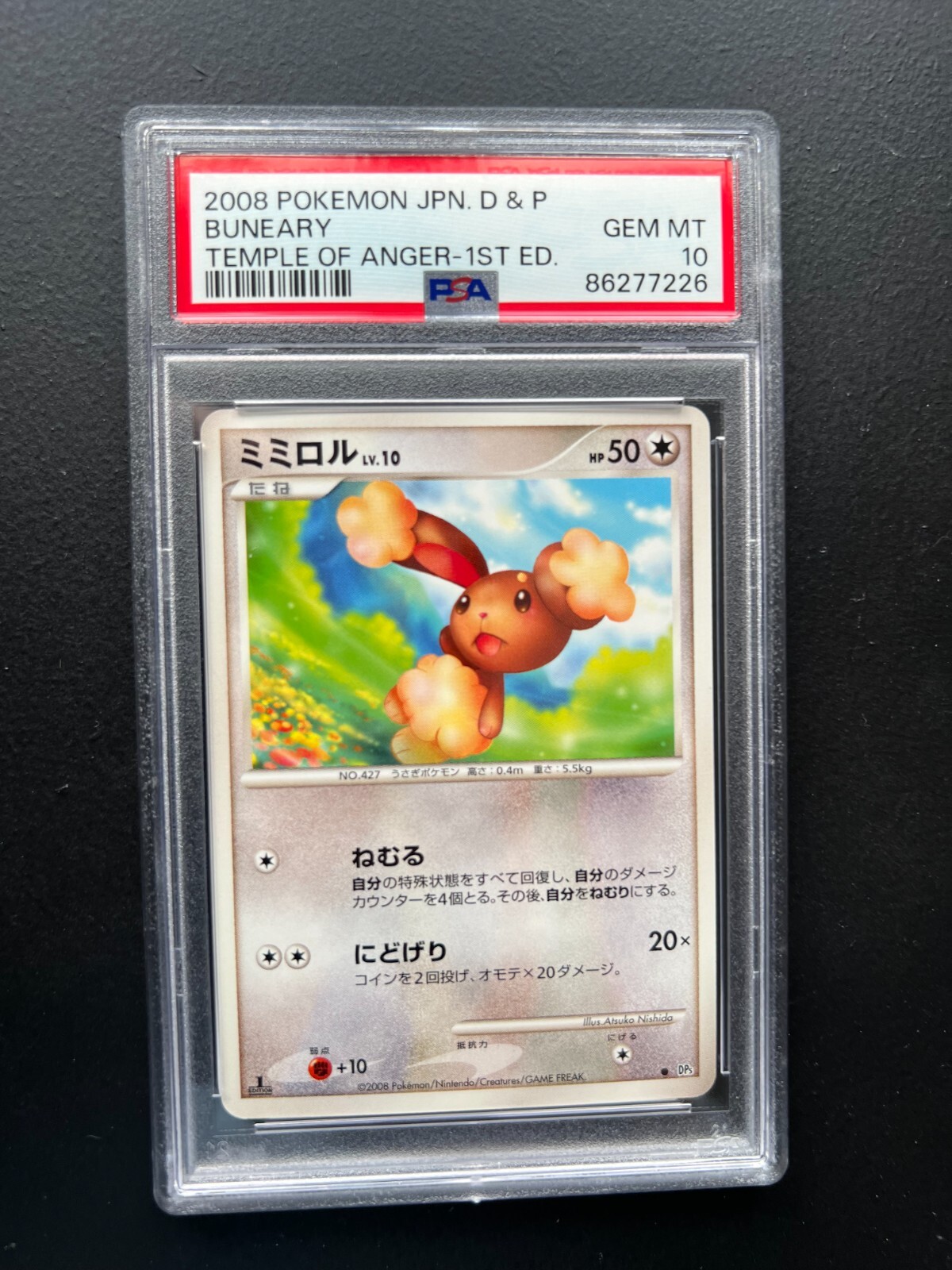 2008 Pokemon Japanese Diamond & Pearl Temple of Anger Buneary 1st Edition
