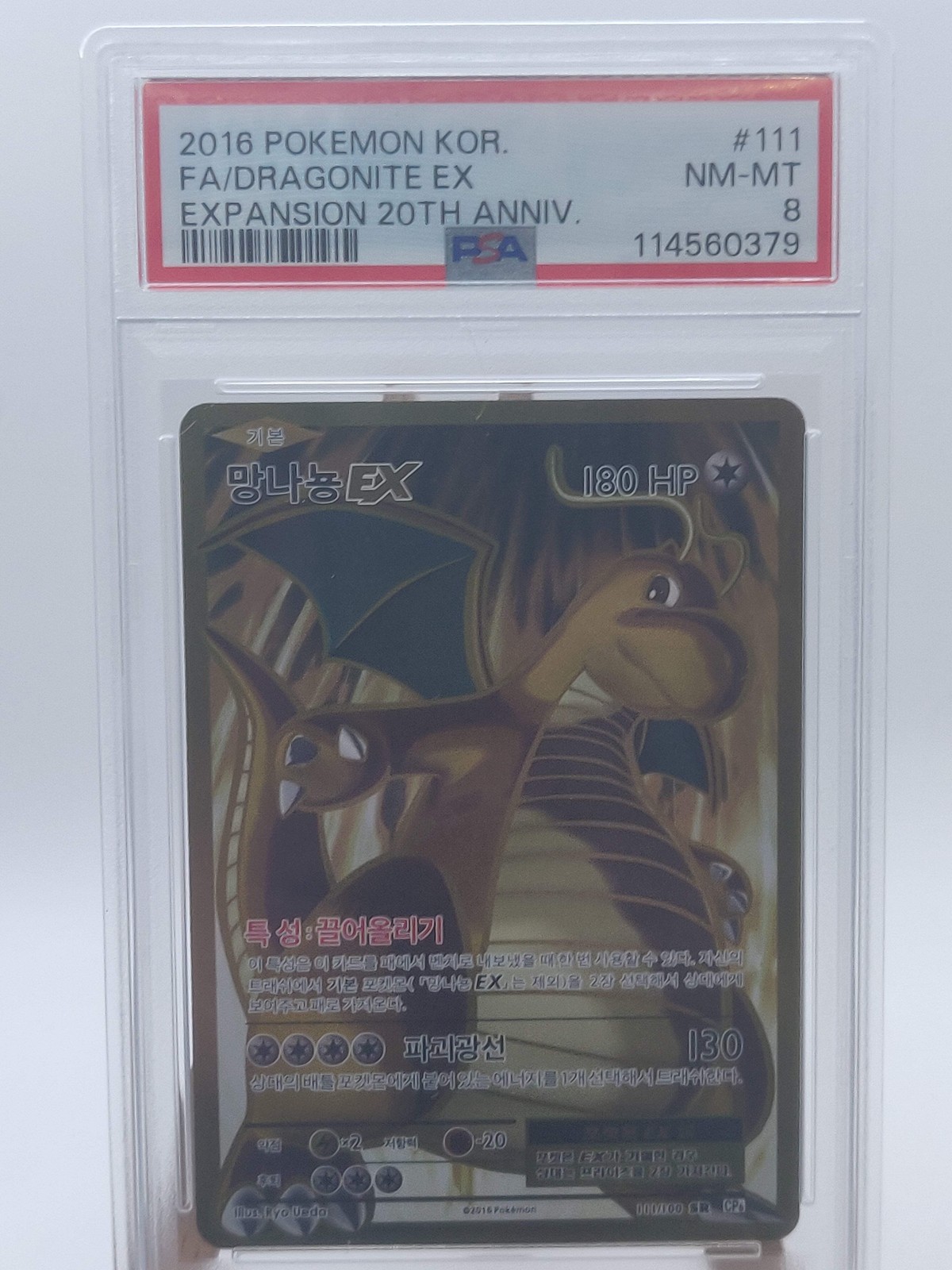 2016 Pokemon Korean Expansion 20th Anniversary Full Art/Dragonite EX 111