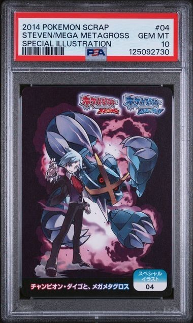 2014 Pokemon Scrap Champion Steven and Mega Metagross Special Illustration 04