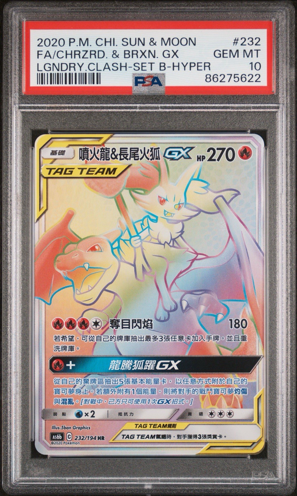 2020 Pokemon Chinese Sun & Moon Legendary Clash Full Art/Charizard & Braixen GX-Hyper Set B 232
