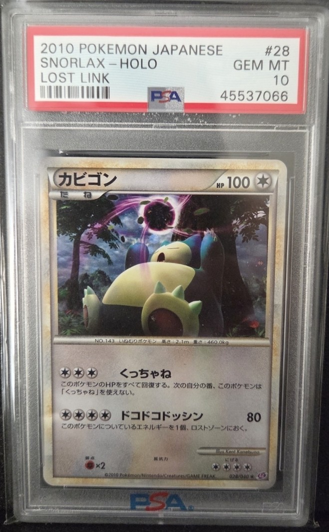 2010 Pokemon Japanese Lost Link Snorlax-Holo 028