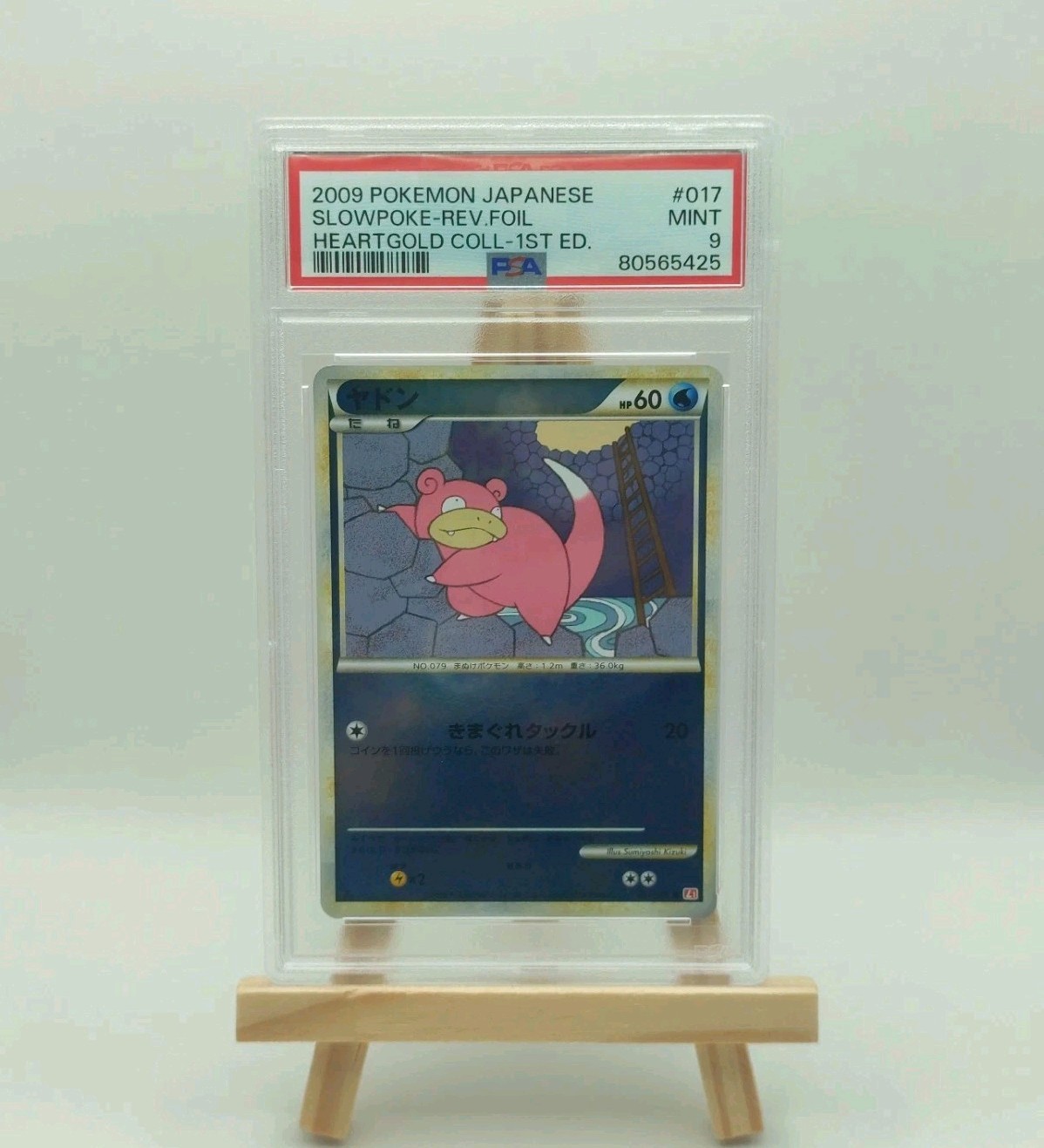 2009 Pokemon Japanese Heartgold Collection Slowpoke-Reverse Foil 1st Edition 017