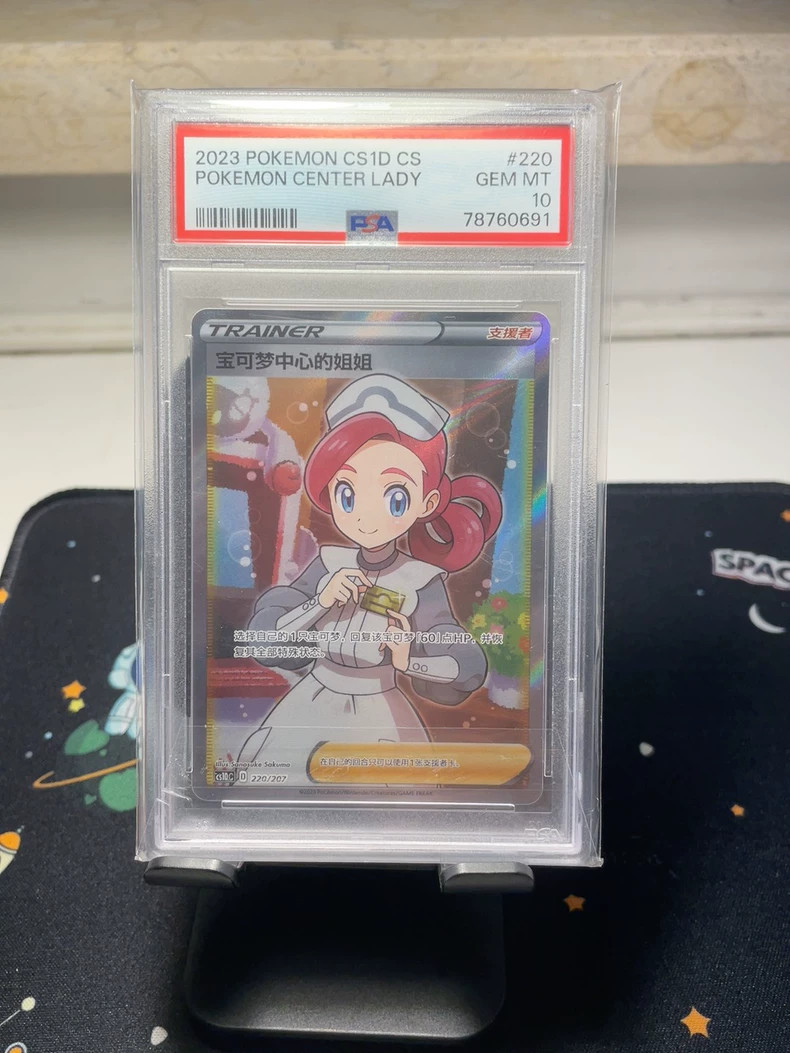 2023 Pokemon Simplified Chinese Cs1d C-Dynamax Clash: V Starter Deck Pokemon Center Lady 220