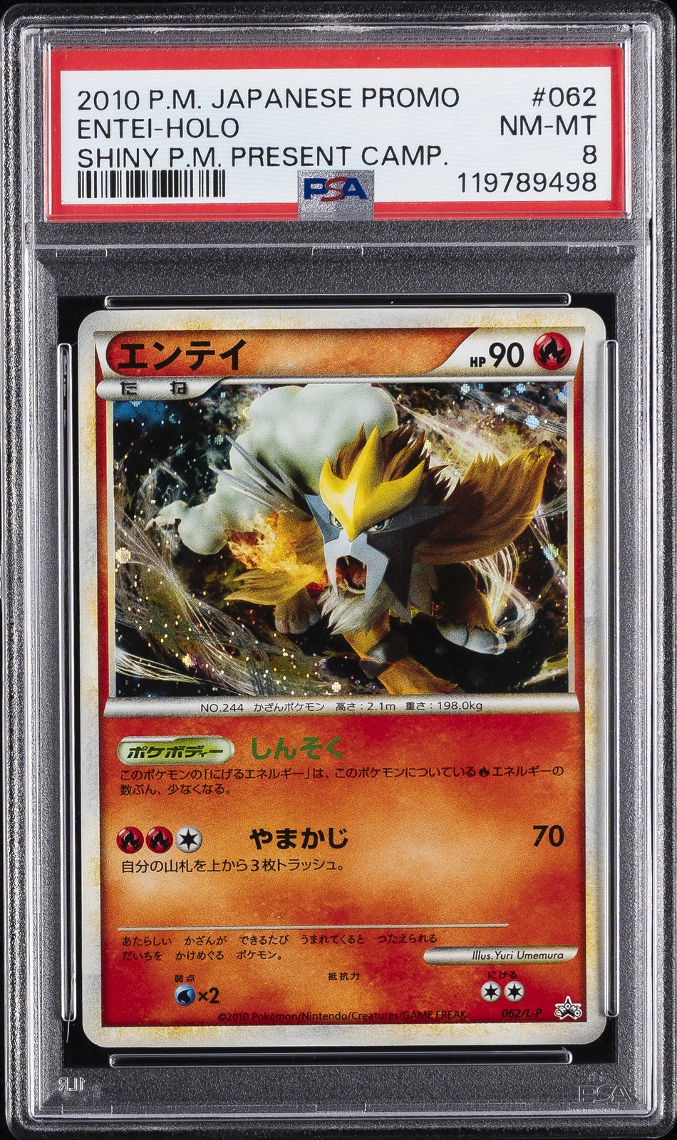 2010 Pokemon Japanese Promo Entei-Holo Shiny Pokemon Present Campaign 062