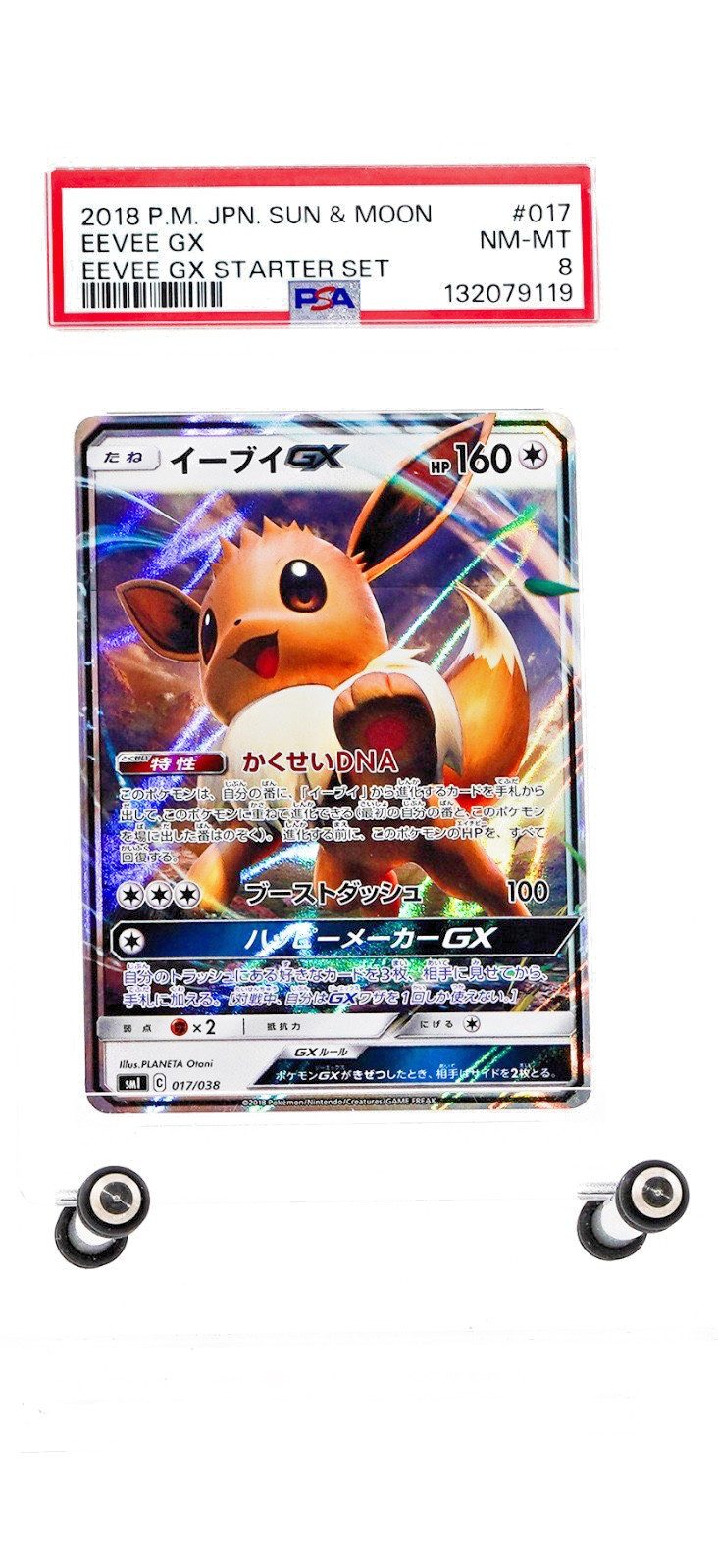2018 Pokemon Japanese Sun & Moon Eevee GX Starter Set Eevee GX 017