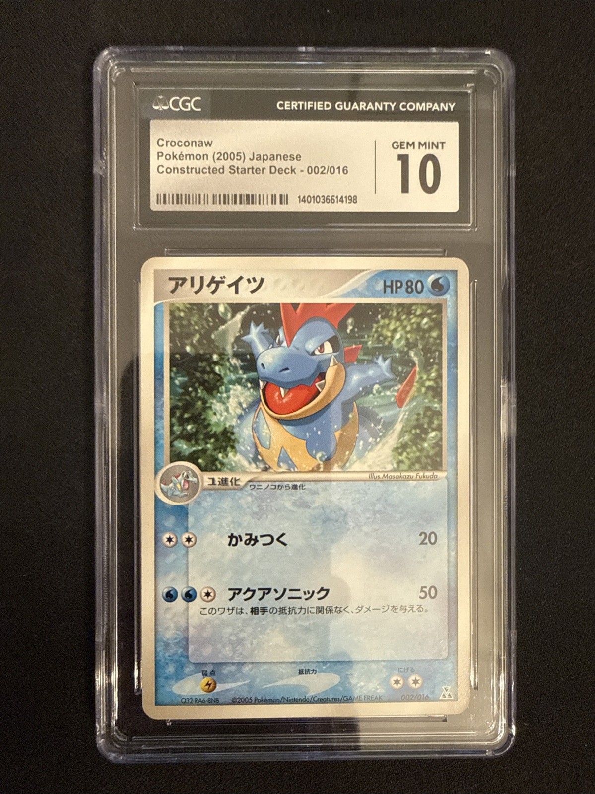 2005 Feraligatr Starter Deck - Japanese Croconaw  002/016