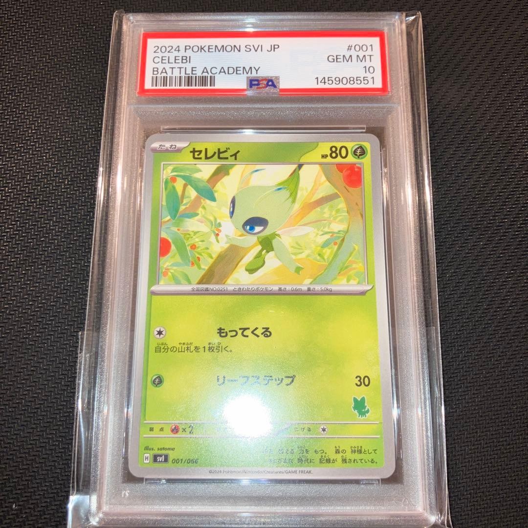 2024 Pokemon Japanese Svi-Battle Academy Celebi 001