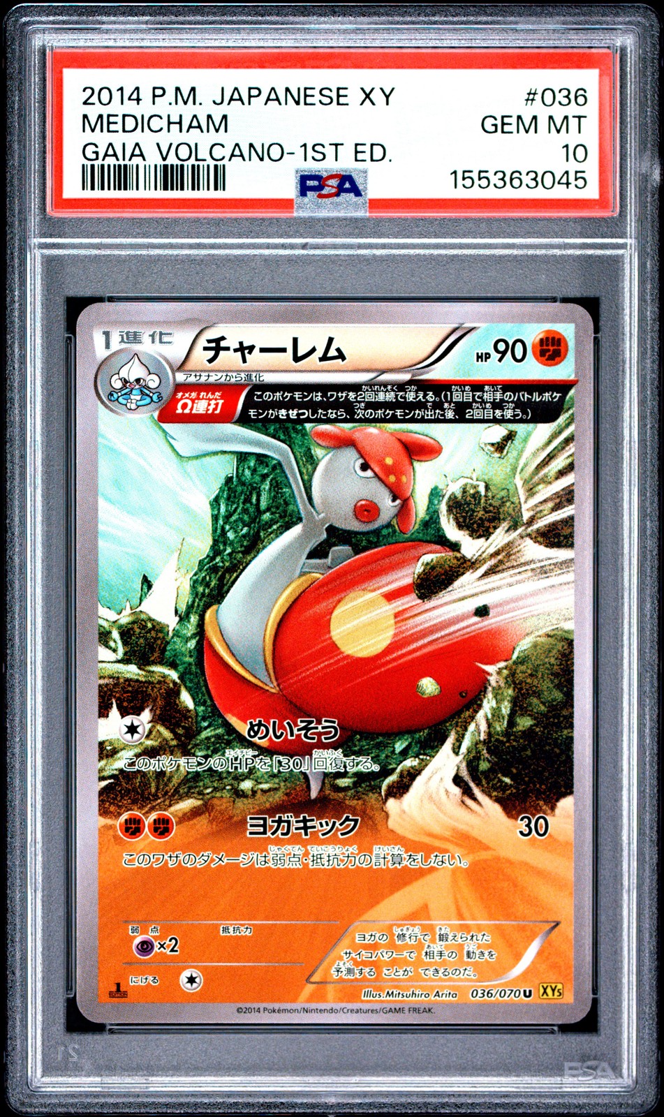 2014 Pokemon Japanese XY Gaia Volcano Medicham 1st Edition 036