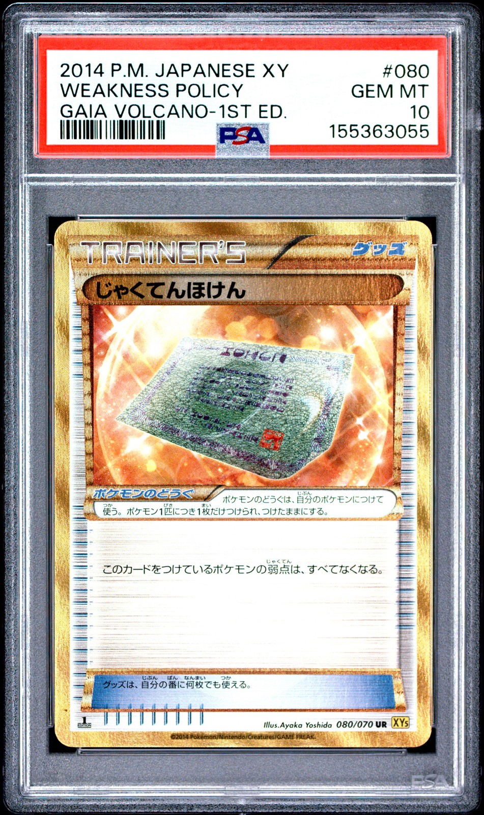 2014 Pokemon Japanese XY Gaia Volcano Weakness Policy 1st Edition 080