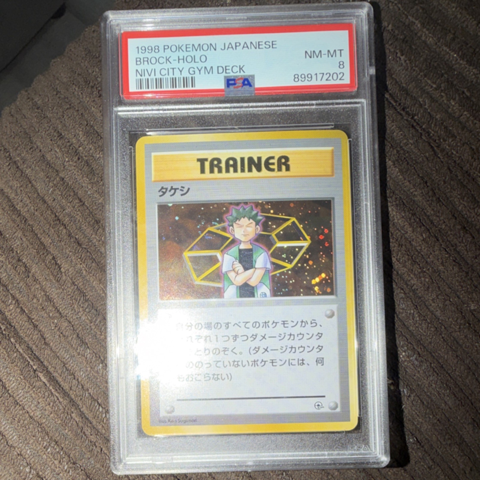 1998 Pokemon Japanese Nivi City Gym Deck Brock-Holo