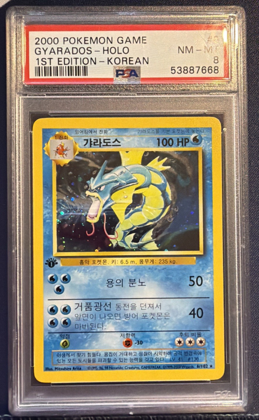 2000 Pokemon Game Gyarados-Holo 1st Edition-Korean 6