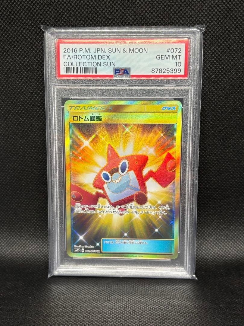 2016 Pokemon Japanese Sun & Moon Collection Sun Full Art/Rotom Dex 072