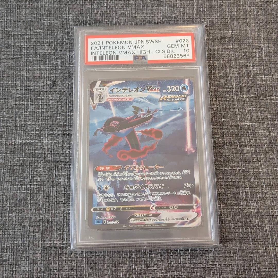2021 Pokemon Japanese Sword & Shield Inteleon Vmax High-Class Deck Full Art/Inteleon Vmax 023