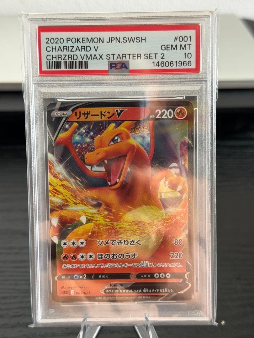 2020 Pokemon Japanese Sword & Shield Charizard Vmax Starter Set 2 Charizard V 001