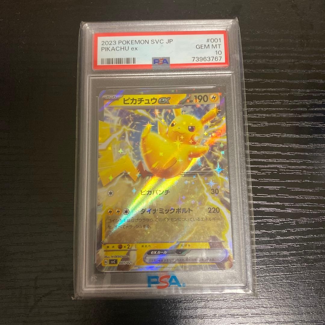 2023 Pokemon Japanese Svc-EX Starter Set: Pikachu & Pawmot Pikachu EX 001