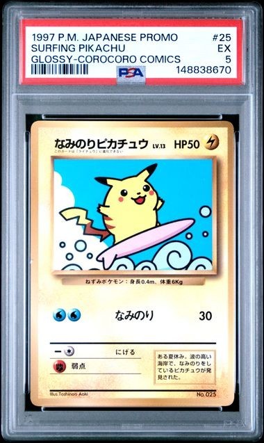 1997 Pokemon Japanese Corocoro Comics Promo Surfing Pikachu-Glossy 25