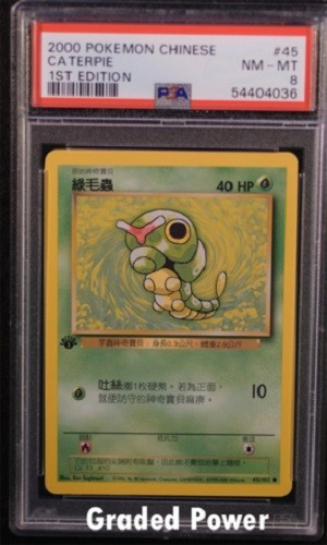2000 Pokemon Chinese Caterpie 1st Edition 45