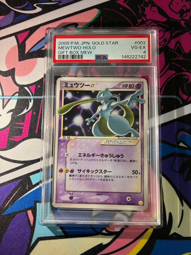 2005 Pokemon Japanese Gift Box Mew Mewtwo-Holo Gold Star 002