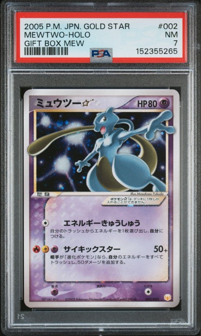 2005 Pokemon Japanese Gift Box Mew Mewtwo-Holo Gold Star 002