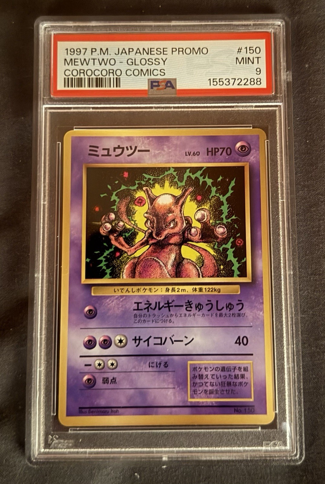1997 Pokemon Japanese Corocoro Comics Promo Mewtwo-Glossy 150
