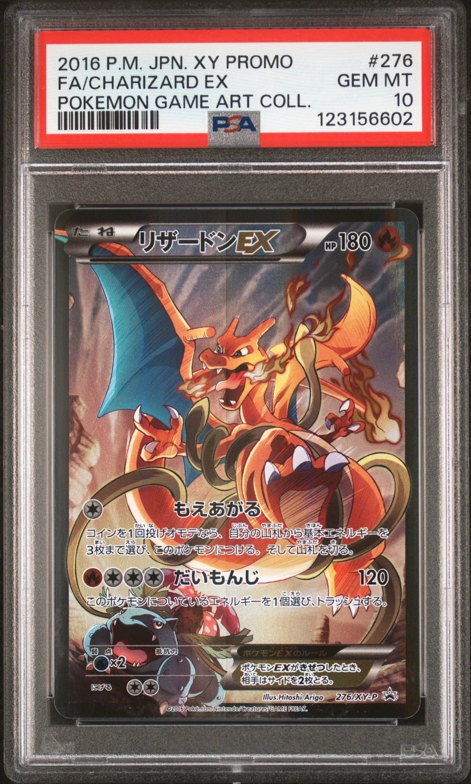 2016 Pokemon Japanese XY Promo Full Art/Charizard EX Pokemon Game Art Collection 276