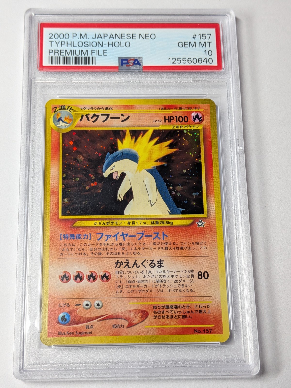 1999 Pokemon Japanese Neo Promo Typhlosion-Holo Premium File 157