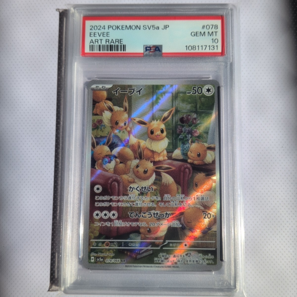 2024 Pokemon Japanese Sv5a-Crimson Haze Eevee Art Rare 078