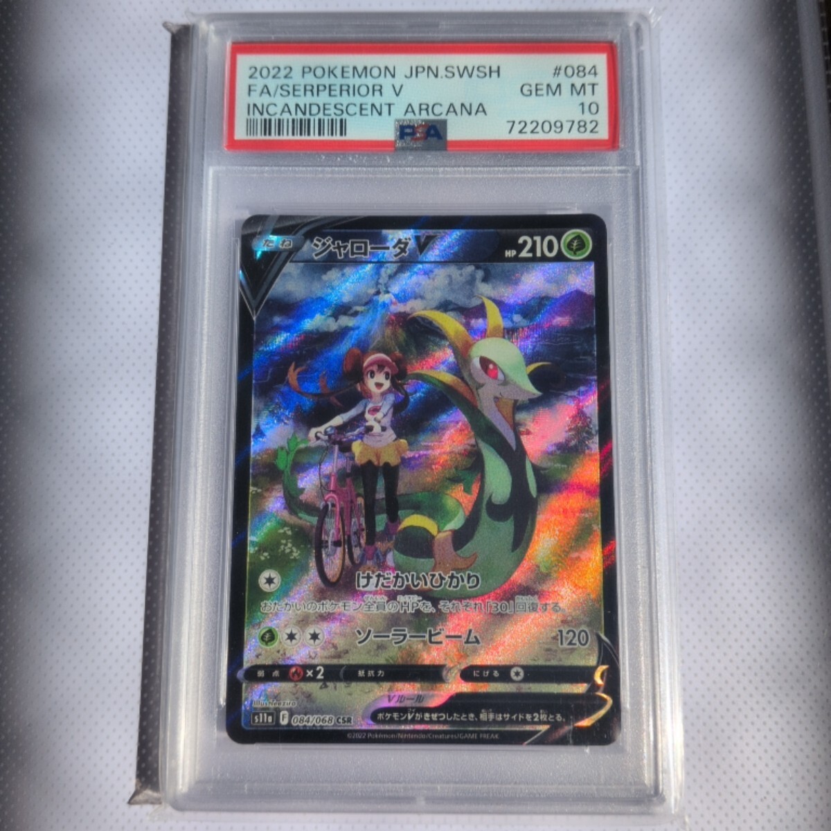 2022 Pokemon Japanese Sword & Shield Incandescent Arcana Full Art/Serperior V 084
