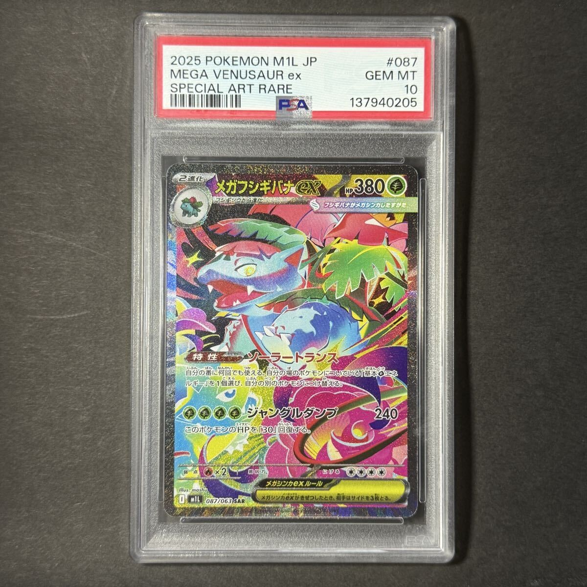 2025 Pokemon Japanese M1l-Mega Brave Mega Venusaur EX Special Art Rare 087