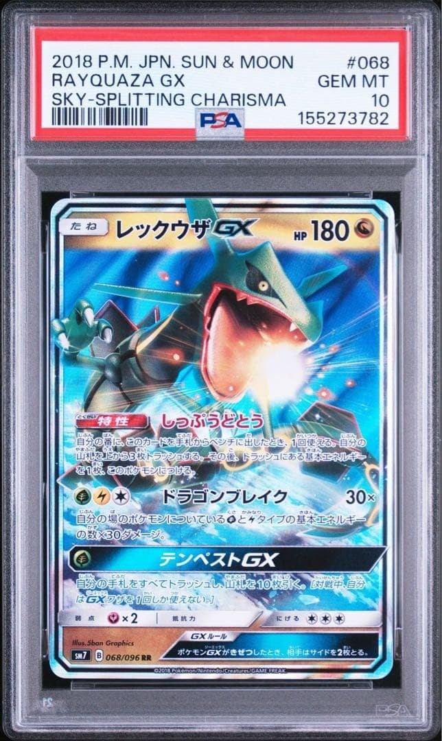 2018 Pokemon Japanese Sun & Moon Sky-Splitting Charisma Rayquaza GX 068
